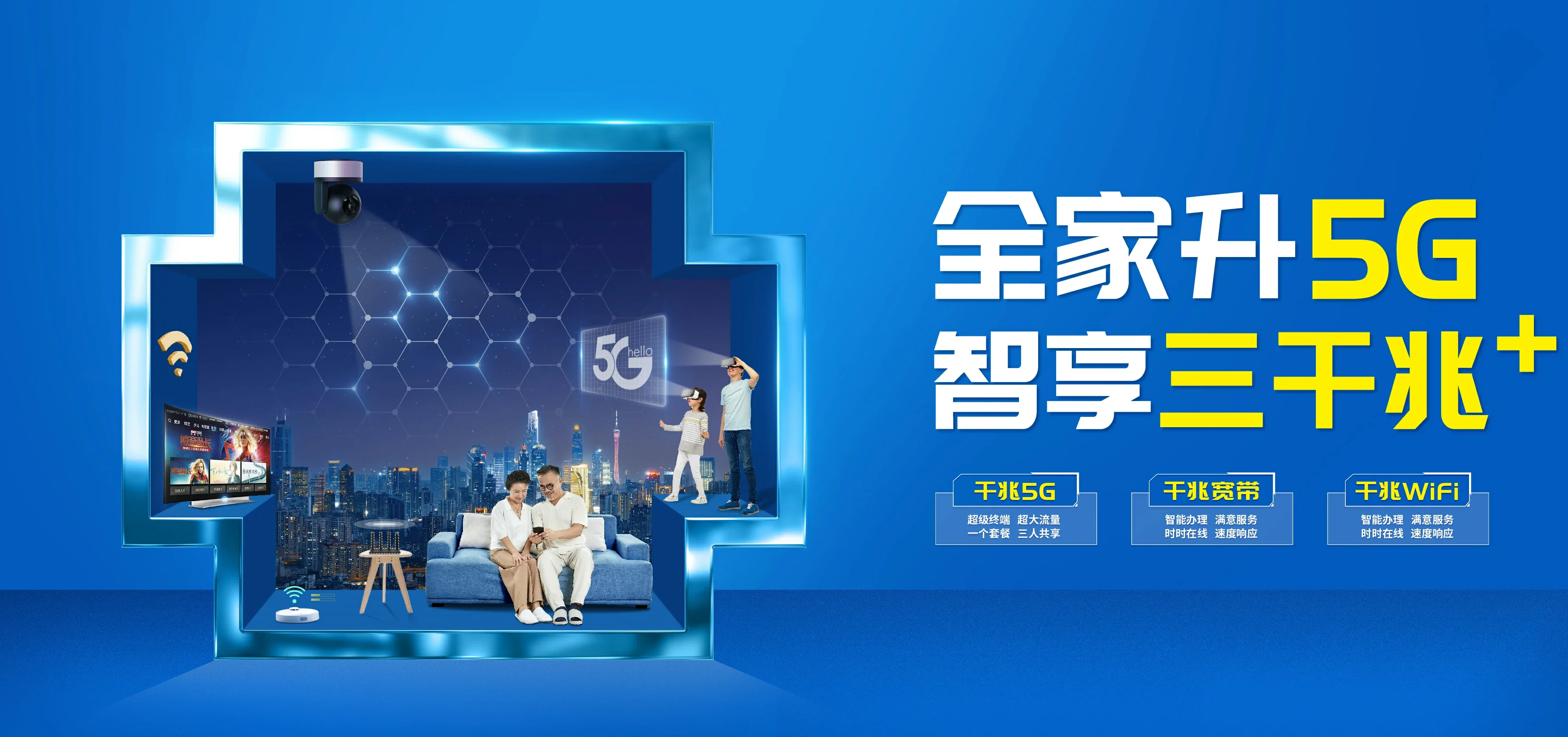 中国电信 龙楼电信宽带 宽带套餐
